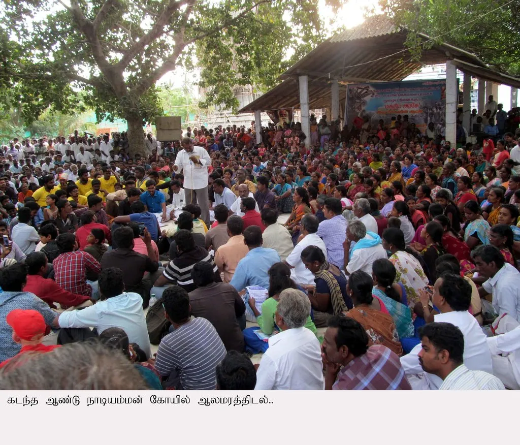 neduvasal 